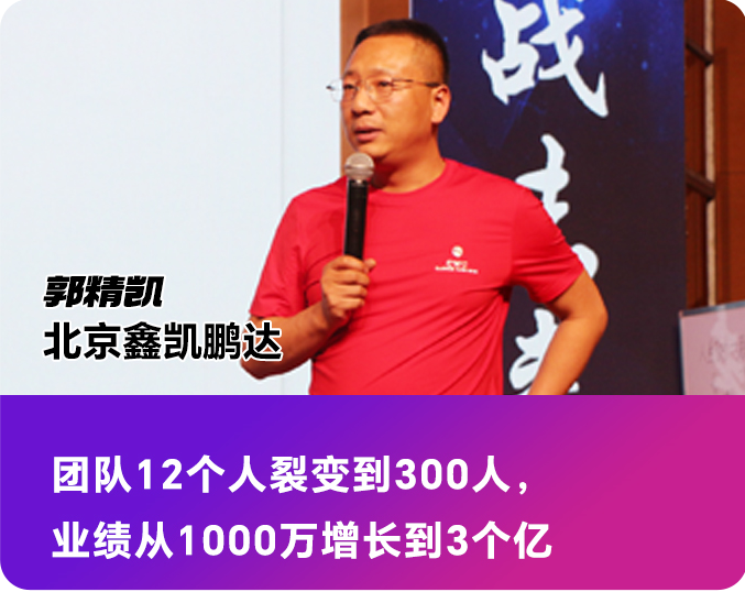 郭精凯客户见证