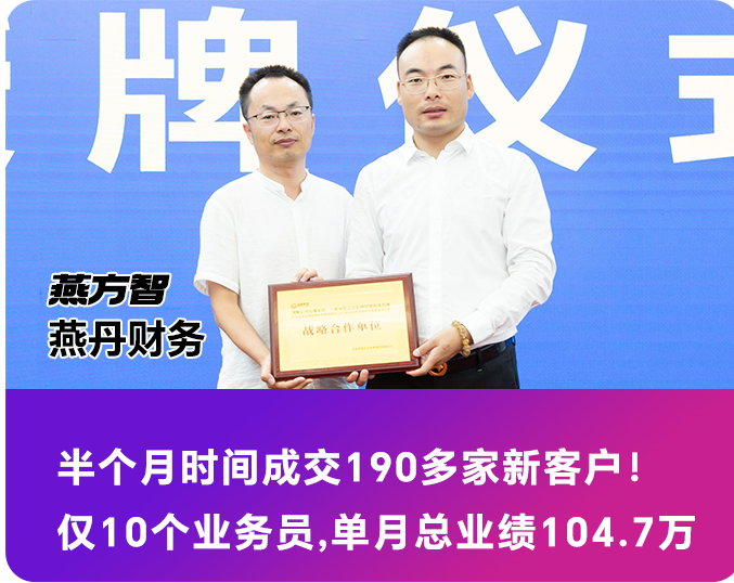 闫方智客户见证